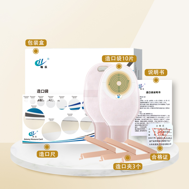 双胶盘肛肠型造口袋